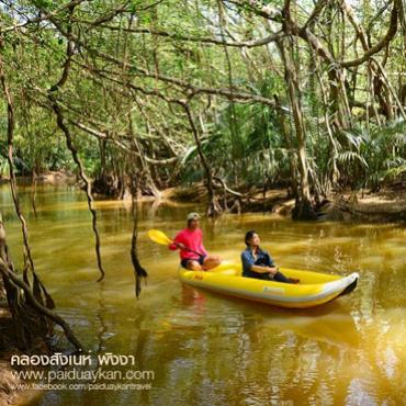 The Little Amazon Takuapa | C&N Kho Khao Beach Resort